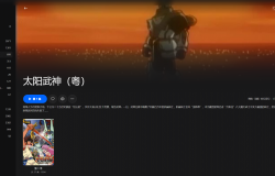 【粤配】魔天战神——迅雷-30天
